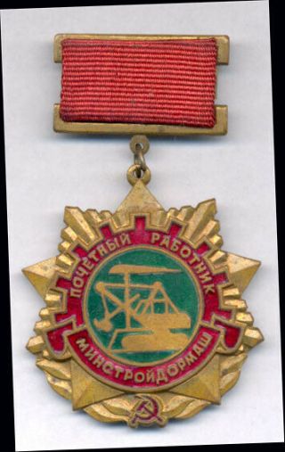 Engineering Ussr Russian Medal Order Badge Pin Enamel Vintage C1854