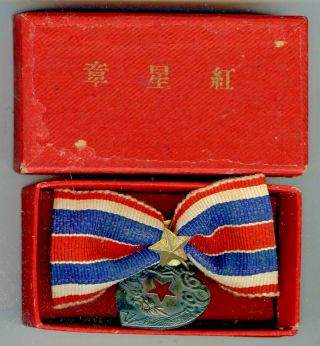Japanese Badge For A Medical Foundation The Doujin - Kai.  «red Star» In Case Order