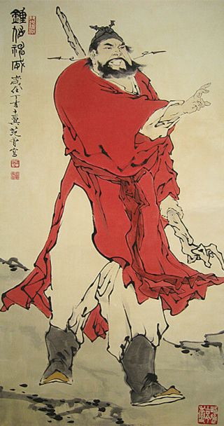 Chinese Scroll Painting Zhong Kui By By Fanzeng 范曾 钟馗神威