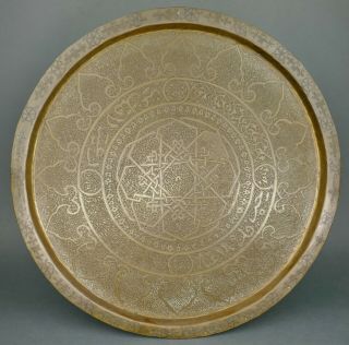 Fine Antique Persian Islamic Brass Hand Etched Galam Zani Wall Plaque Tray