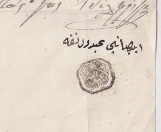 1850,  handwritten greek document with ottoman signature 2