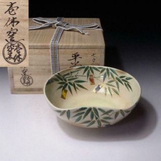 Ra12: Japanese Tea Bowl,  Kyo Ware By Famous Potter,  Tsuneyuki Kubota,  Tanabata