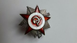 USSR Order of the Great Patriotic War 2nd class No.  5840627 2