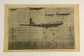 Wwii Army Air Corps Leaflet Dropped On Japanese