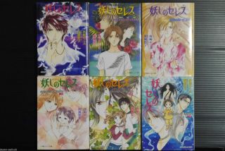 Japan Novel: Ceres Celestial Legend / Ayashi No Seresu Vol.  1 6 Complete Set