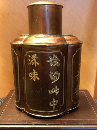 Antique Chinese Metal Tea Caddy Engraved Calligraphy Design Pewter Copper Color