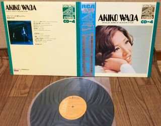 AKIKO WADA - EN BLUE JEAT ET BLOUSON D ' CUIR JAPAN CD - 4 QUADRAPHONIC LP R4J - 7007 2