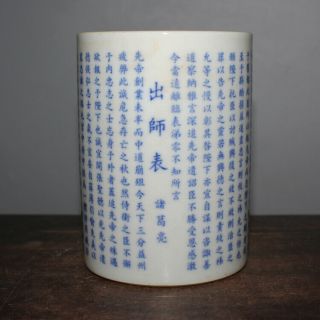 Fine Old Chinese Antique Qing Blue White Porcelain Characters Brush Pot