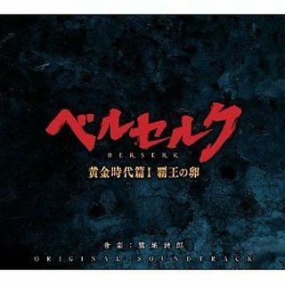Berserk Anime Music Soundtrack Cd Japanese Movie