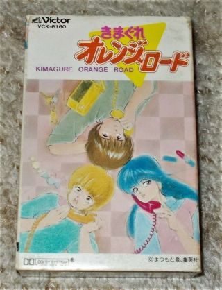 Kimagure Orange Road Shonen Jump Special Anime 