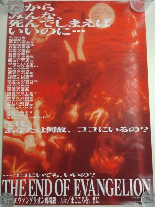 Neon Genesis Evangelion The End Of Evangelion Poster 1997 Movie Version Ⅱ