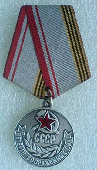 Veteran Of The Soviet Army Ussr Soviet Russian Military Medal