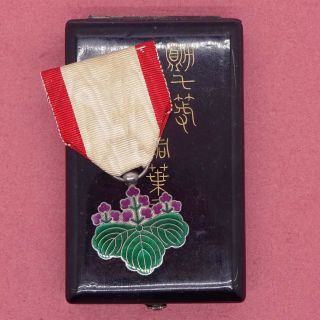 Japan Japanese Medal Order Of The Rising Sun 7th Calss Early Type With Case