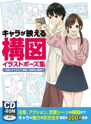 How To Draw Manga Composition Illustration Pose Book W/cd - Rom | Japan Art