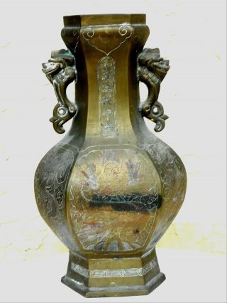 19th.  Century (?) Chinese Brass Urn - Large,  Heavy,  Inscribed
