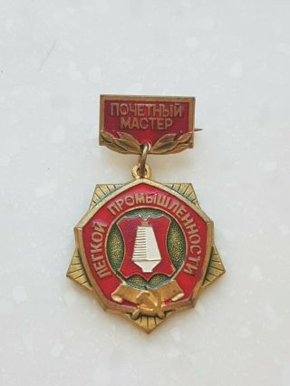 Soviet Ussr Rr Labor Bronze Badge " Honorary Master Of Light Industry "
