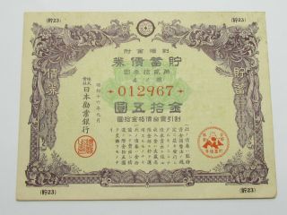 Ww2 Japanese China Incident War Bond Document Navy Medal Army Japan Badge Wwii I