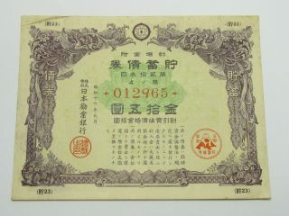 Ww2 Japanese China Incident War Bond Document Navy Medal Army Japan Badge Wwii