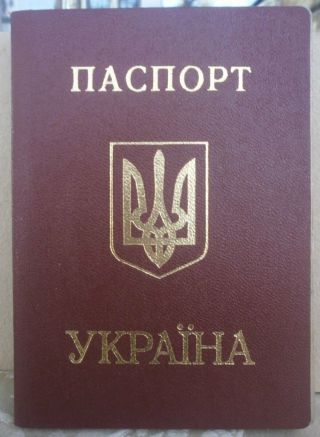 Republic Of Ukraine Old Travel Document Passport 1996