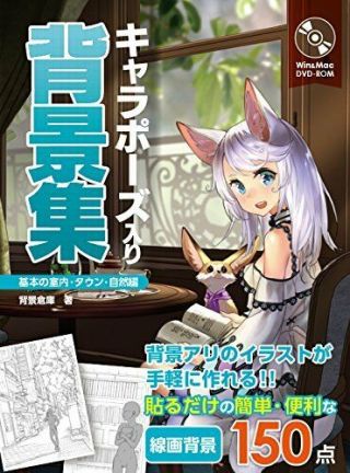 How To Draw Manga Background With Character Pose Material Book | Japan Art