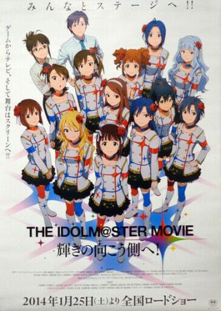 Posters Anime B1 Announcement Poster Set Idol Master Movie The Other Side Of