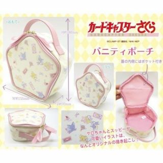 Ensky CardCaptor Sakura Star Vanity Pouch Cosmetic Bag Kero - Chan Spinel Sun 2