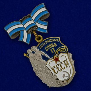 Ussr Award МЕДАЛЬ - Order Of Maternal Glory 2nd Class - Soviet Russian - Mockup