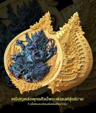 Amulet Lord Ganesha Coin Handmade Hindu Code 92 Thai Buddha Lucky Rich Wealth