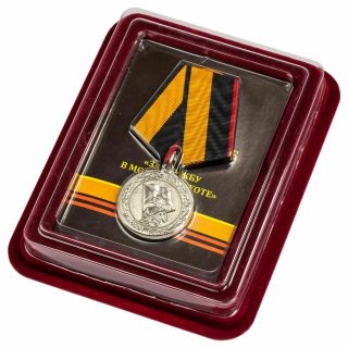 Russian Award Rare Order МЕДАЛЬ - For Service In The Marine Corps With Id & Box