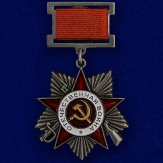 Ussr Award Order Of The Great Patriotic War Of 2 Degrees (on The Block) Mockup