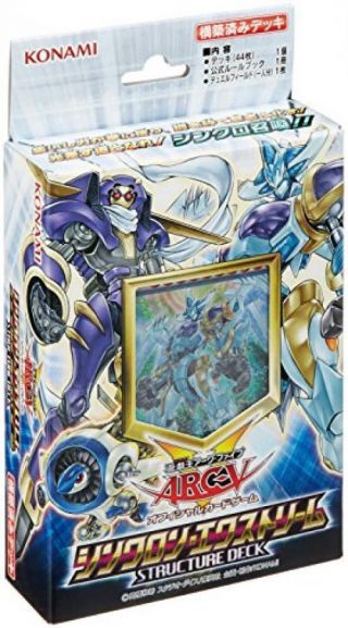 Yu - Gi - Oh Arc Five Ocg Structure Deck - Synchron Extreme Japan Import F/s