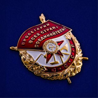 Ussr Award Order Badge - Order Of The Red Banner (breast Badge) - Mockup