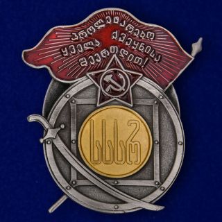 Ussr Award Order Of The Red Banner Of The Georgian Ssr Mockup