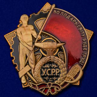 Ussr Award Order Of The Red Banner Ukrainian Ssr Mockup