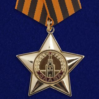 Ussr Award Order Of Glory 1 Degree Mockup