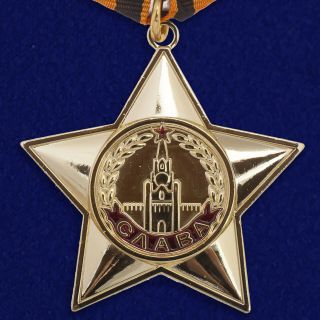 USSR AWARD Order of Glory 1 degree mockup 2