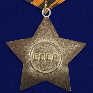 USSR AWARD Order of Glory 1 degree mockup 3