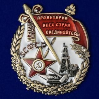 Ussr Award Order Of The Red Banner Of Labor Of The Transcaucasian Sfsr - Mockup