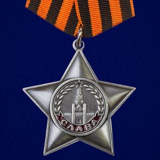 Ussr Award Order Of Glory 3 Degrees Mockup