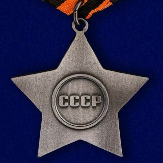 USSR AWARD Order of Glory 3 degrees mockup 3