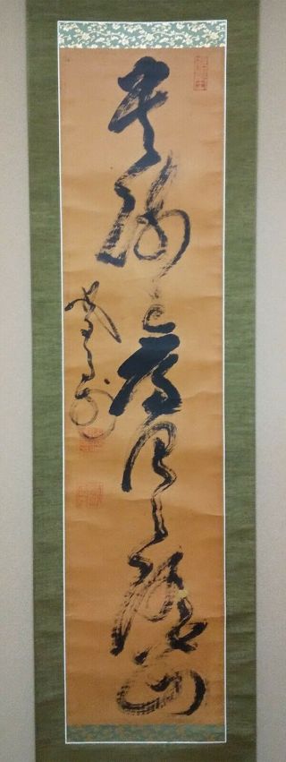 Japanese Kakejiku Hanging Scroll 山岡鉄舟 Yamaoka Tesshu / Calligraphy R53