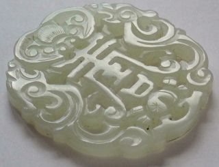 Antique Chinese 19th C.  Carved White Jade Bats Symbols Floral Pendant Plaque