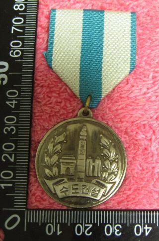 Capital Construction Commemorative Medal
