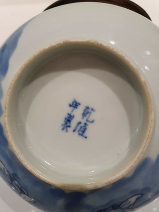 Chin Dynasty - Large Fine CHINESE Porcelain Blue White BOWL Signed Mark Antique 3