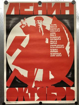 Orig 1987 Ussr Oct Revolution Lenin Propaganda Poster Power To Soviets Kabitan