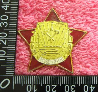 Badge Medal O Jung - Hup 7 Company 오중흠련대 Dprk