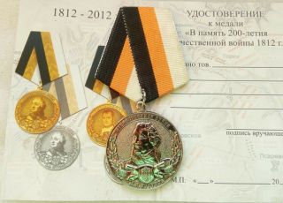 In Memory Of The 200th Anniversary Of The Patriotic War Of 1812 Russian Medal 2t