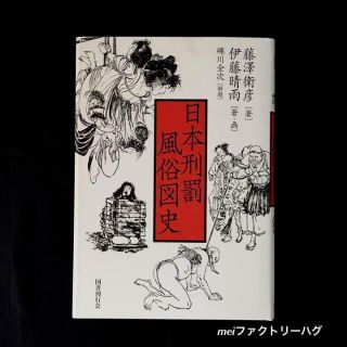 Severe Punishment And Genre Picture Bondage Kinbaku Seiu Ito Book