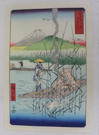 Sagami River,  36 Views Of Mt.  Fuji Japanese Woodblock Print Hiroshige 1950 