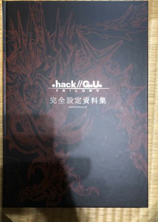 . Hack // G.  U.  Trilogy Archives 01 W / Serial No.  Art Seiichiro Hosokawa